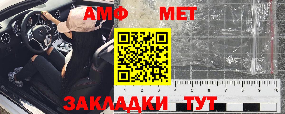 Amphetamine Premium  Вход с VPN  АМФ  Мегион 