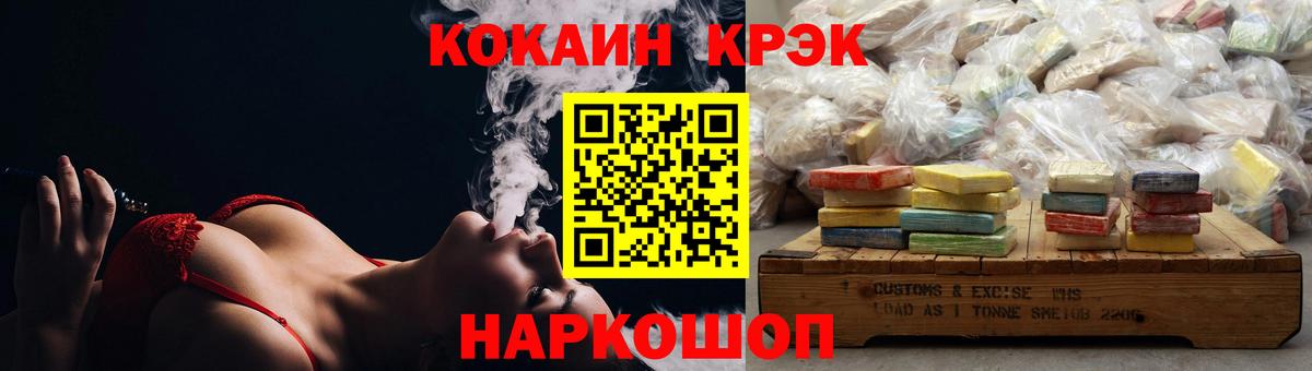 Cocaine 97% Мегион