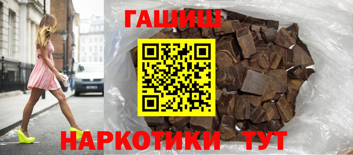 Гашиш хэш Мегион