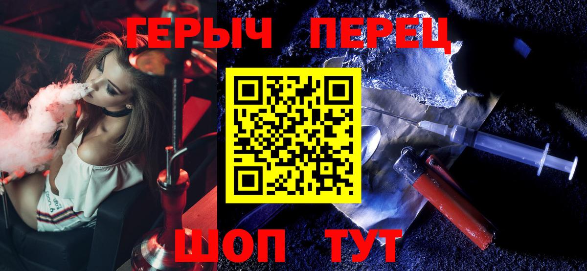ГЕРОИН VHQ Мегион