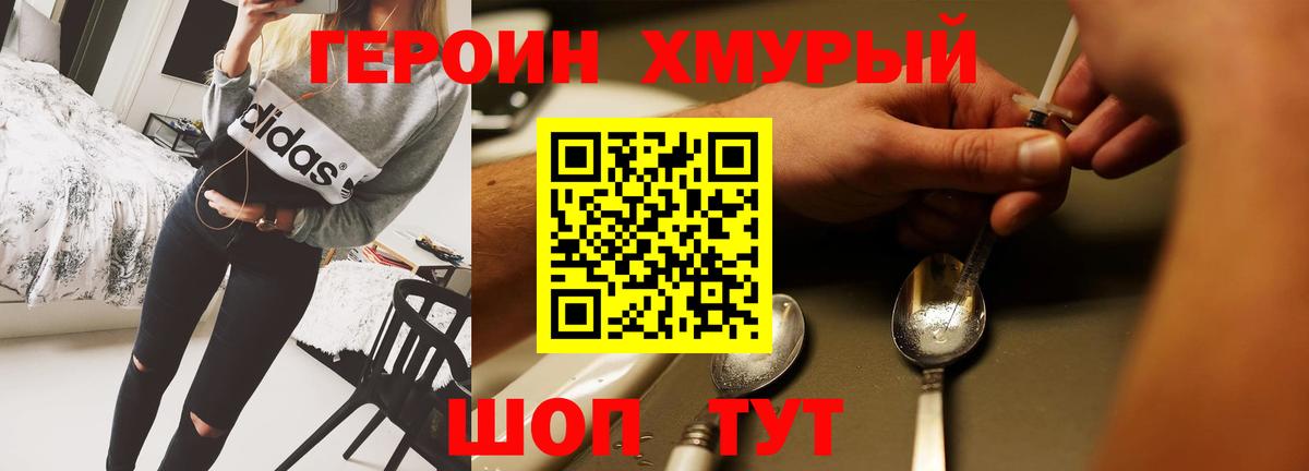 Героин белый  Героин  Мегион  Вход с VPN 