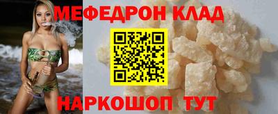 мяу мяу кристалл Северобайкальск
