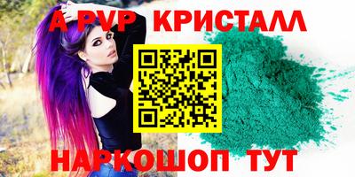 мяу мяу кристалл Северобайкальск