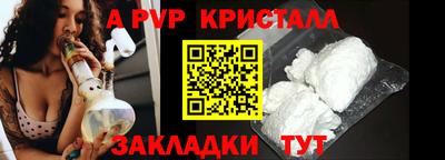 мяу мяу кристалл Северобайкальск