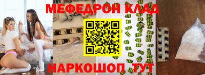 мяу мяу кристалл Северобайкальск