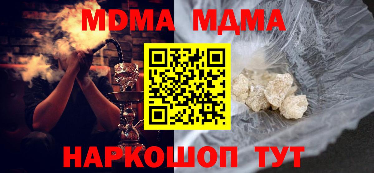 МДМА Molly  МДМА  МДМА crystal  Мегион  Вход с VPN 