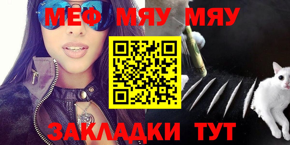 Мегион  МЯУ-МЯУ  Вход с VPN  Мефедрон  Меф мяу мяу 