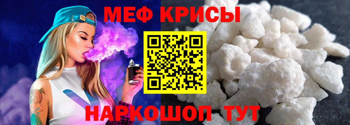 Мефедрон Мегион