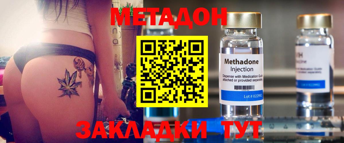 Метадон мёд Мегион