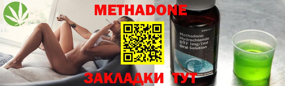 МЕТАДОН methadone  МЕТАДОН кристалл  Мегион  Вход с VPN 