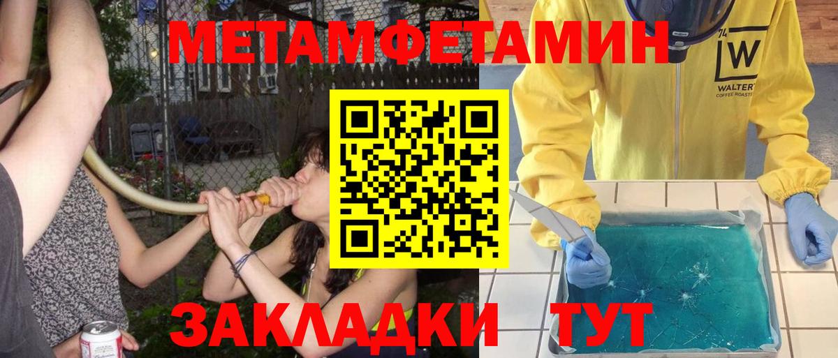 Первитин  Метамфетамин Декстрометамфетамин 99.9%  Вход с VPN  Мегион 