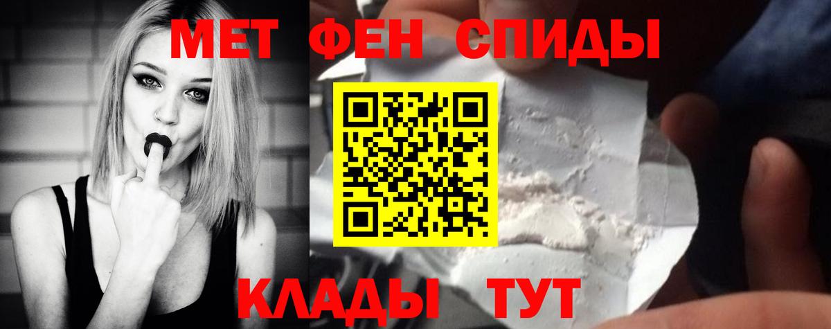 МЕТАМФЕТАМИН Декстрометамфетамин 99.9% Мегион