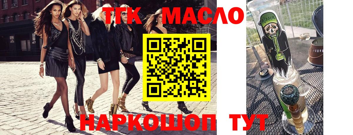 Дистиллят ТГК гашишное масло Мегион