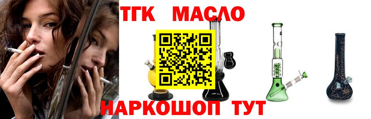 Дистиллят ТГК гашишное масло  Дистиллят ТГК концентрат  Вход с VPN  Мегион 