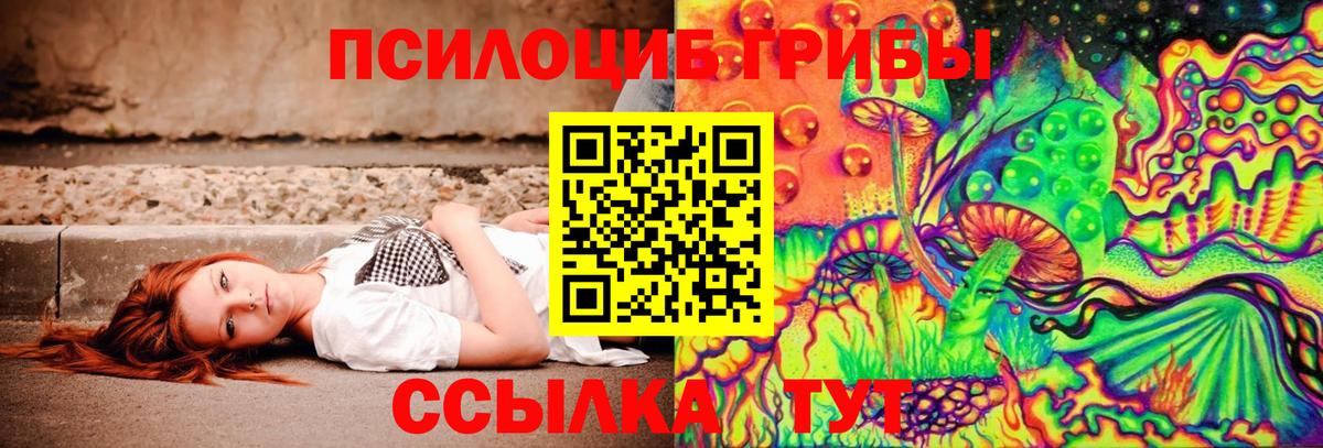 Галлюциногенные грибы MAGIC MUSHROOMS Мегион